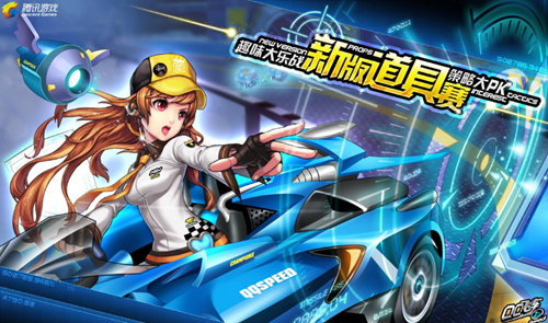 策略