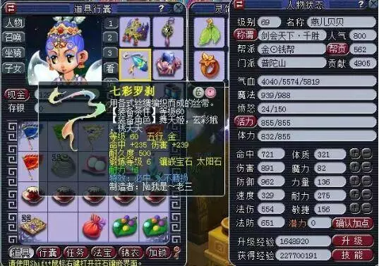 为刃